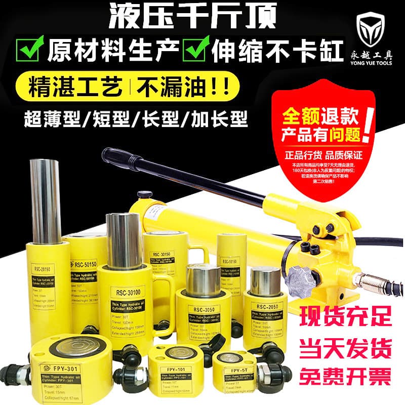 Hydraulic Jack Electric Separated Type Yuhuan Vertical Ultra-Thin Short/Long Cylinder 10T 20T 30T 50T 100 Ton