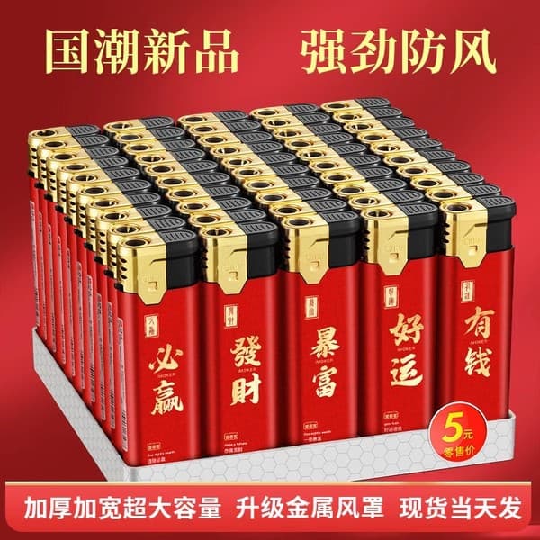 Windproof Lighter 50-Piece Home Durable Custom Printing Advertising Disposable Lighter Wholesale Explosion-Proof