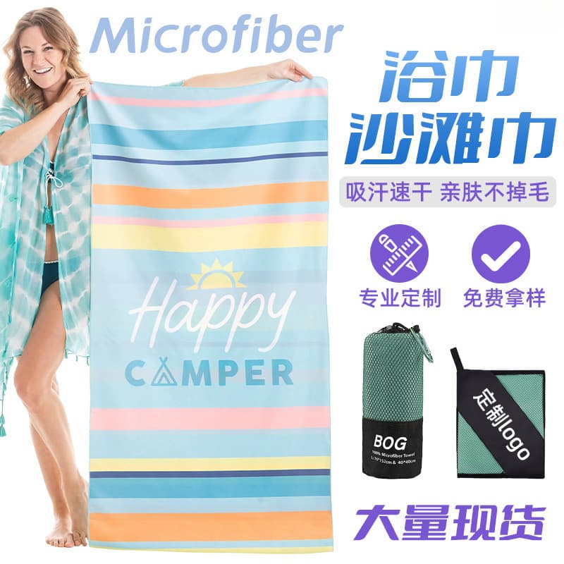 Double-Sided Velvet Quick-Drying Bath Towel, Microfiber Sports Towel, Absorbent Portable Beach Towel, Printed Towel with Logo