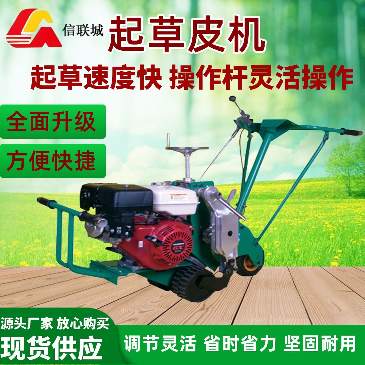 Gasoline-powered hand-push sod cutter, 350mm width, garden lawn transplantation and sod removal machine with line marking function.