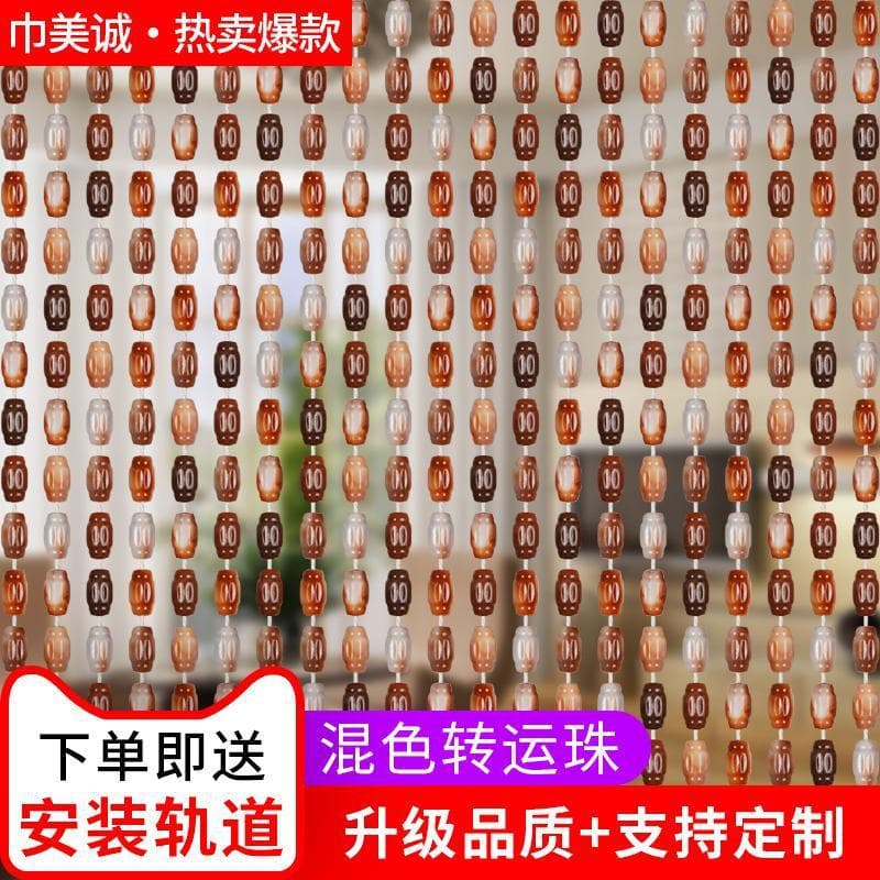 Bead curtain door curtain household summer anti-mosquito door curtain living room bedroom partition curtain entrance toilet hanging curtain straight hair