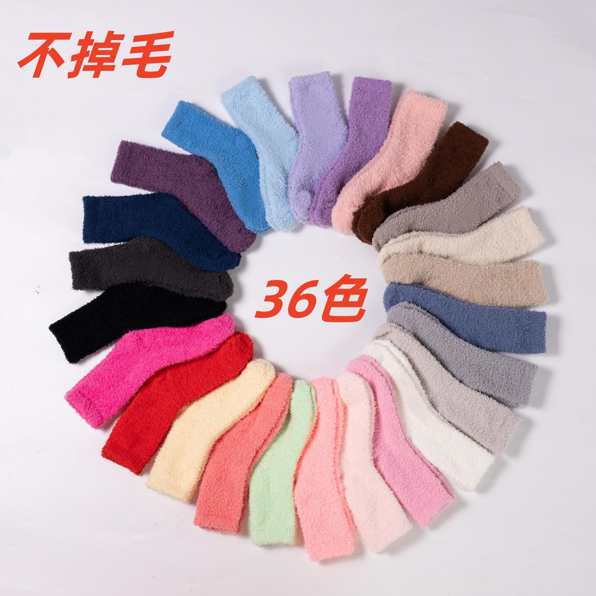 Solid Color Non-Shedding Coral Socks for Men and Women, Thickened and Warm, Cross-Border Half-Velvet Socks, Sleep Socks, Home Floor Socks