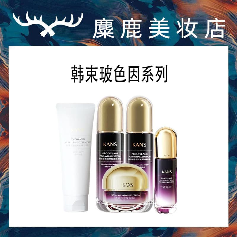Kans Pro-Xylane Skincare Set Firming Anti-Wrinkle Anti-Aging Moisturizing Toner Face Cream Serum