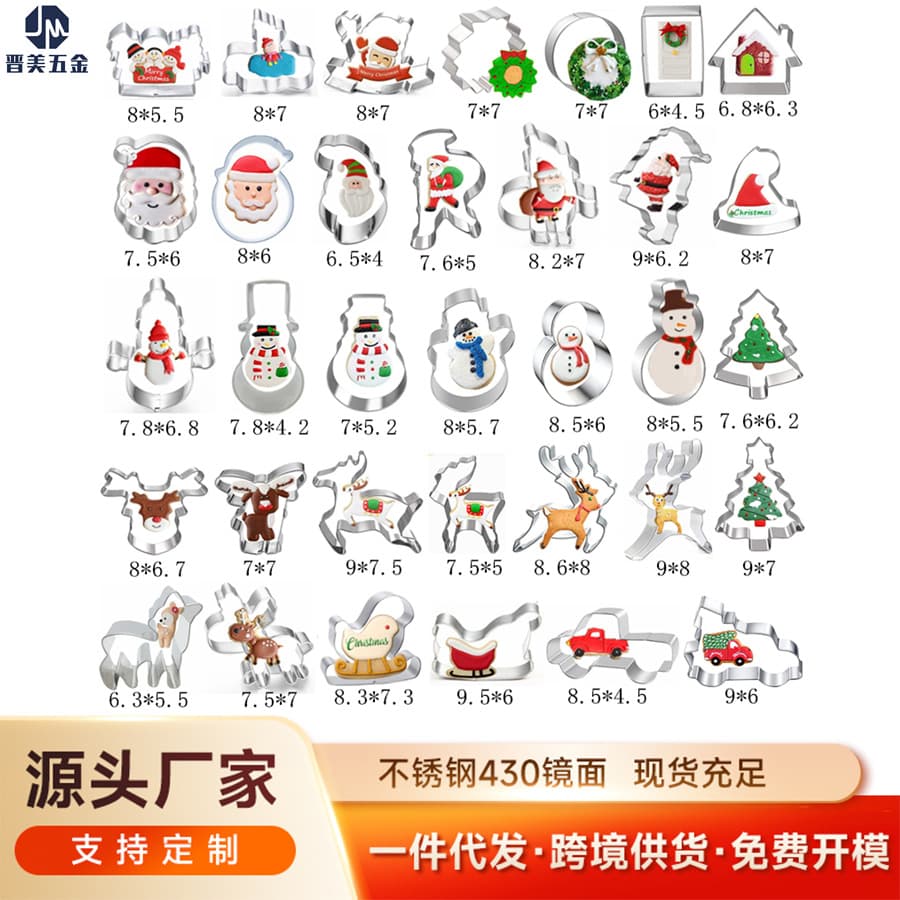 Christmas Cookie Mold Stainless Steel Cake Mold Baking Tool Santa Claus Cookie Printing Mold Fruit Cutting Mold