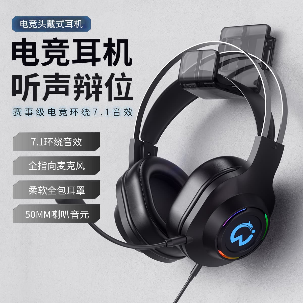 Computer Sound Card Headset, Wired Gaming E-Sports 7.1 USB with Microphone, Two-In-One