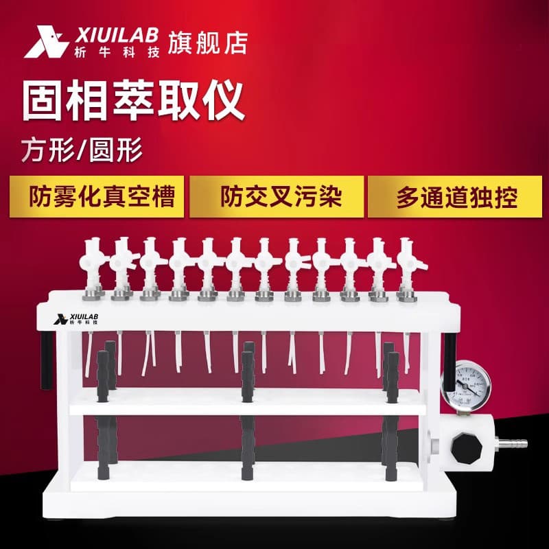 Xiniu Technology Solid Phase Extractor with 12 Positions, Micro-Extraction Capability, and Corrosion-Resistant 24-Position Glass Tank