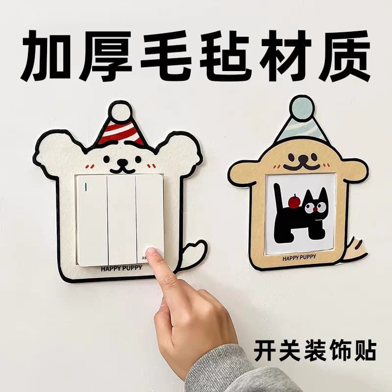 Cute puppy switch decoration wall sticker for home outlet panels, simple cover-up beautifying protective frame with cartoon border