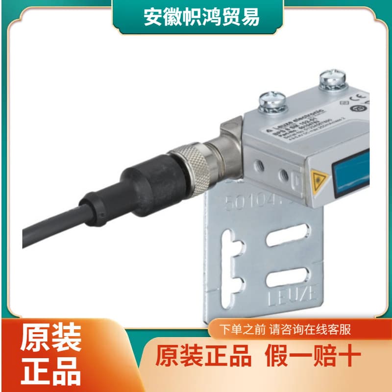 (Negotiable) Brand New Genuine German Leuze DDLS 200/120.2-10 Optical Data Transmission