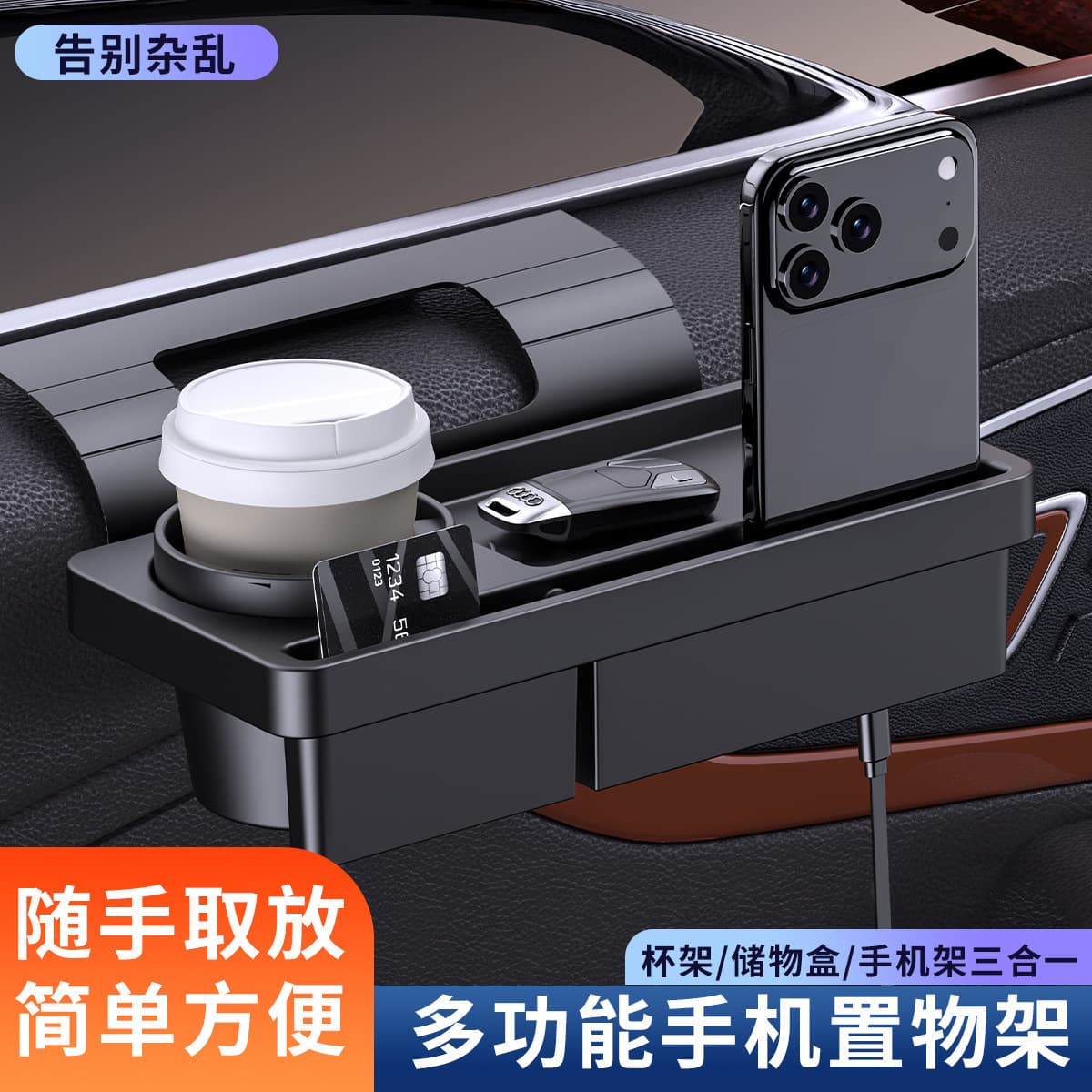 Car Multi-Function Phone Storage Box, Car Key Organizer, Window Door Side Cup Holder, Door Side Ashtray