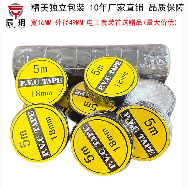 3m Independent Packaging PVC Electrician Tape Waterproof Insulation Tape for Electrical Wire Harness Black PVC Electrical