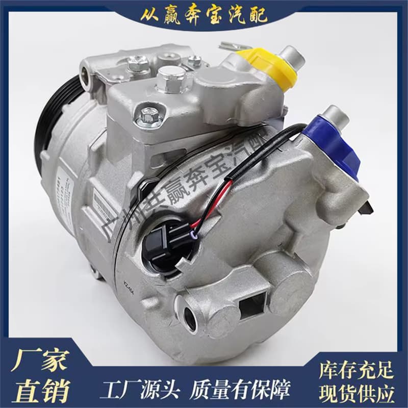 Suitable for BMW 1 2 3 4 5 6 7 Series Air Conditioning Pump Car AC Compressor 64509175481