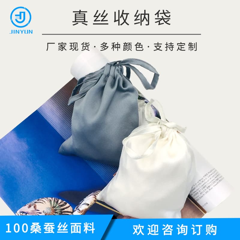 100% Mulberry Silk Storage Bag, Accessory Silk Pouch, Genuine Silk Eye Mask Storage Bag with Logo Printing Drawstring Bag