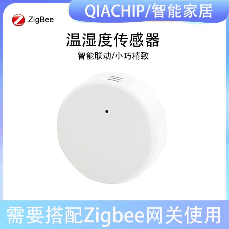 Temperature and Humidity Detection Smart Home Wireless Indoor Scene Linked Temperature and Humidity Sensor Temperature and Humidity Sensor
