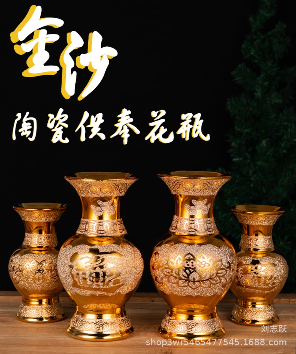Ceramic gold sand offering vase for Buddhist worship, home shrine, Buddha statue, lucky charm, lotus vase, Buddhist altar vase