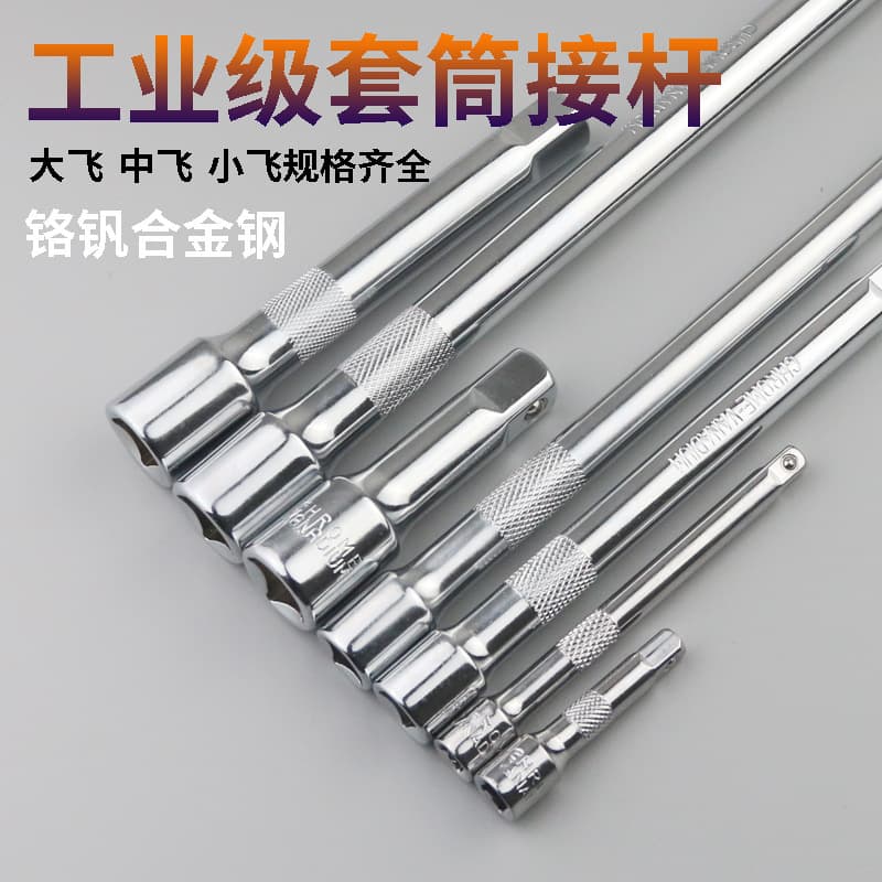Electric Wrench Connecting Rod Ratchet Wrench Socket Extension Bar 1/2" Large Drive 3/8" Medium Drive 1/4" Small Drive Short Extension