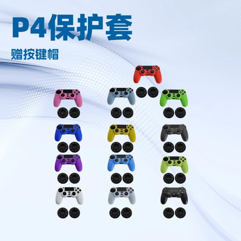 PS4 Game Controller Silicone Case PS4 SLIM/PRO Controller Protective Cover with Two 8-Point Thumb Grip Caps