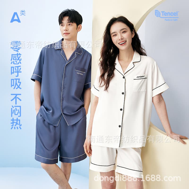 A-Class Tencel Lyocell Pajamas for Women Premium Short Sleeve Couple Pajamas Spring Summer Homewear Set