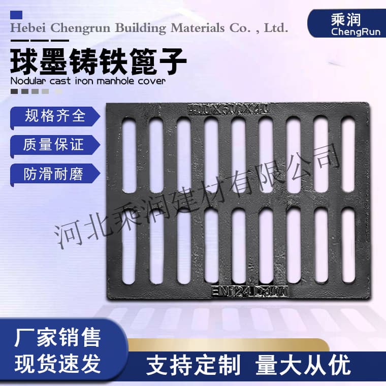 Ductile iron rain grate, 300/500 mm, garage rain grate, drainage ditch cover, cast iron grate.