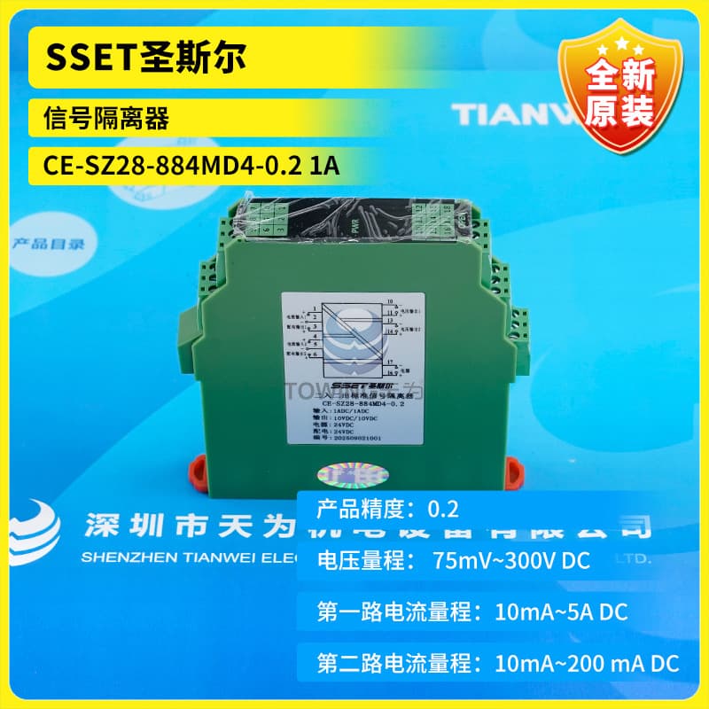 CE-SZ28-884MD4-0.2 1A Brand New Original SSET Signal Isolator