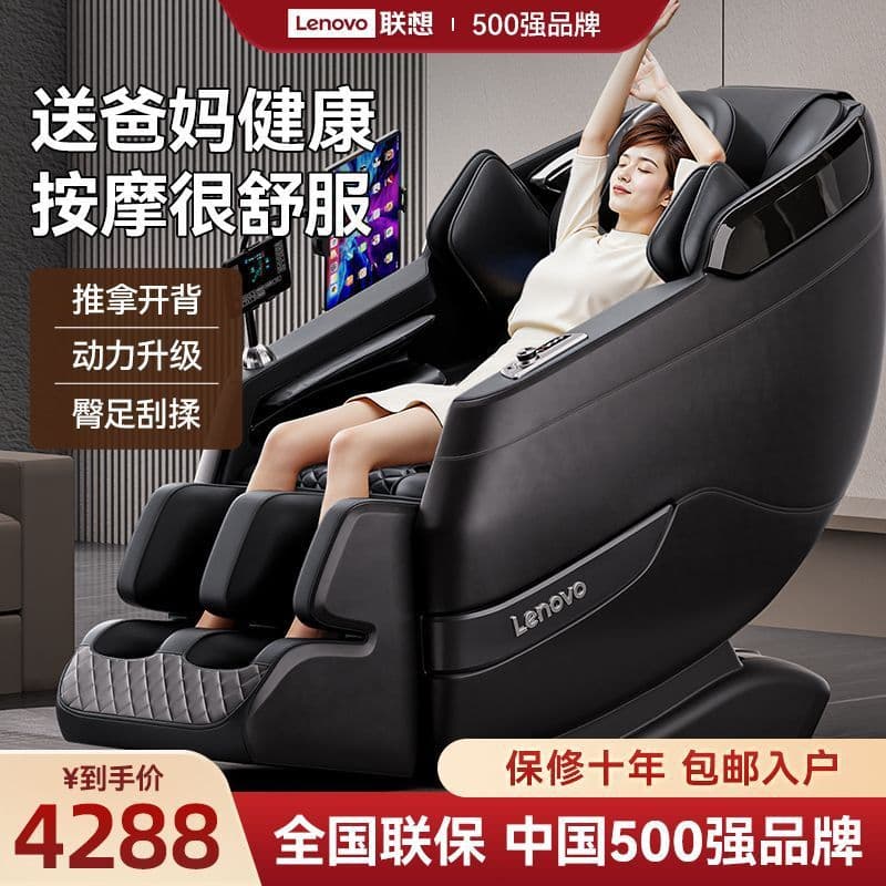Lenovo's 2025 new full-body kneading and massaging massage chair for home multi-functional smart luxury sleeping cabin for middle-aged and elderly people