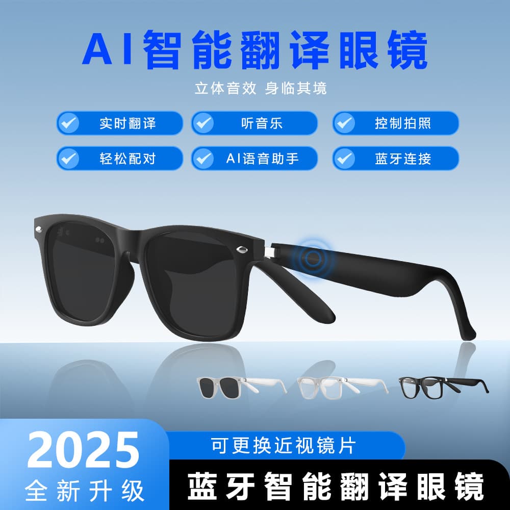 2025 New High-Quality Cross-Border Black Technology AI Large Model Smart Bluetooth Glasses for Music and Calls, Smart Sunglasses