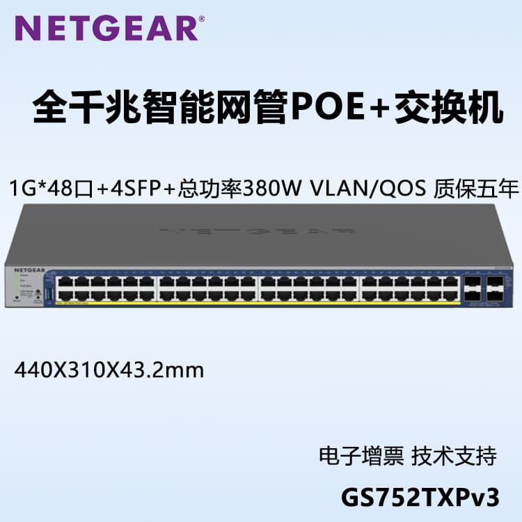 NETGEAR GS752TXP v3 4SFP+ 48-Port 10G Smart Managed POE+ Switch