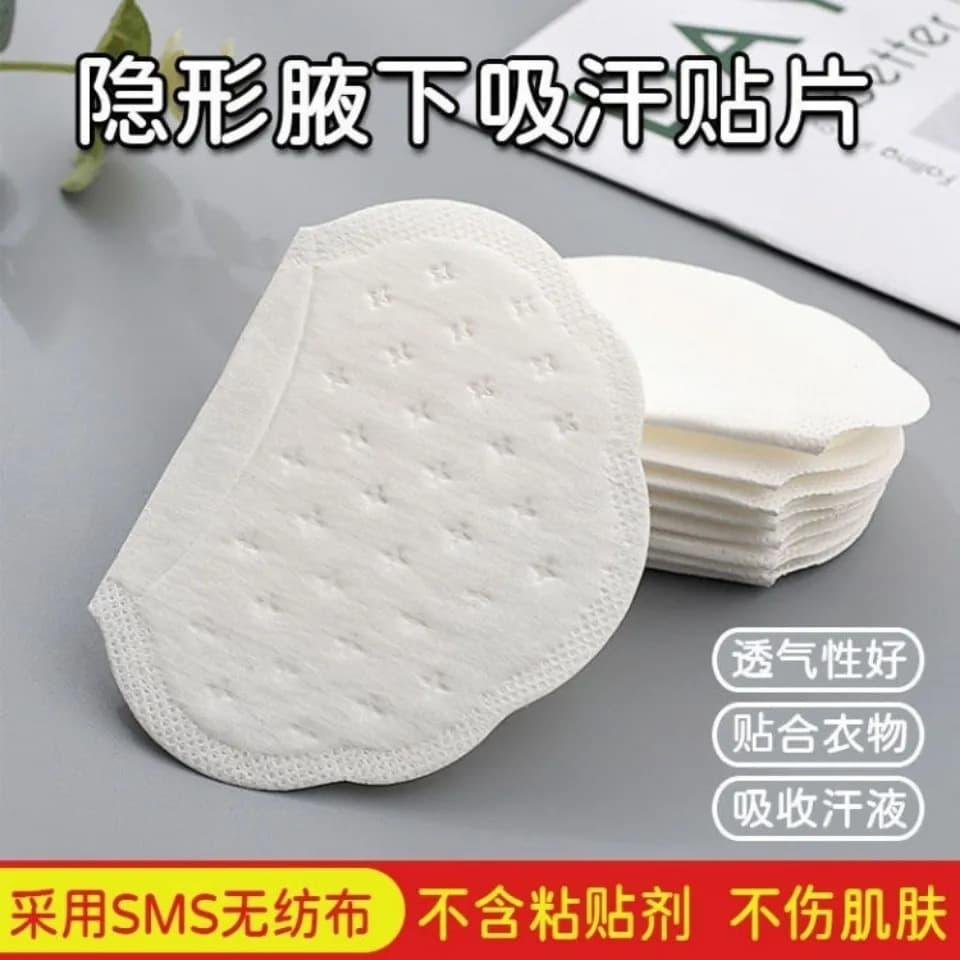 Summer invisible underarm sweat-wicking patches, breathable and ultra-thin for the armpits.
