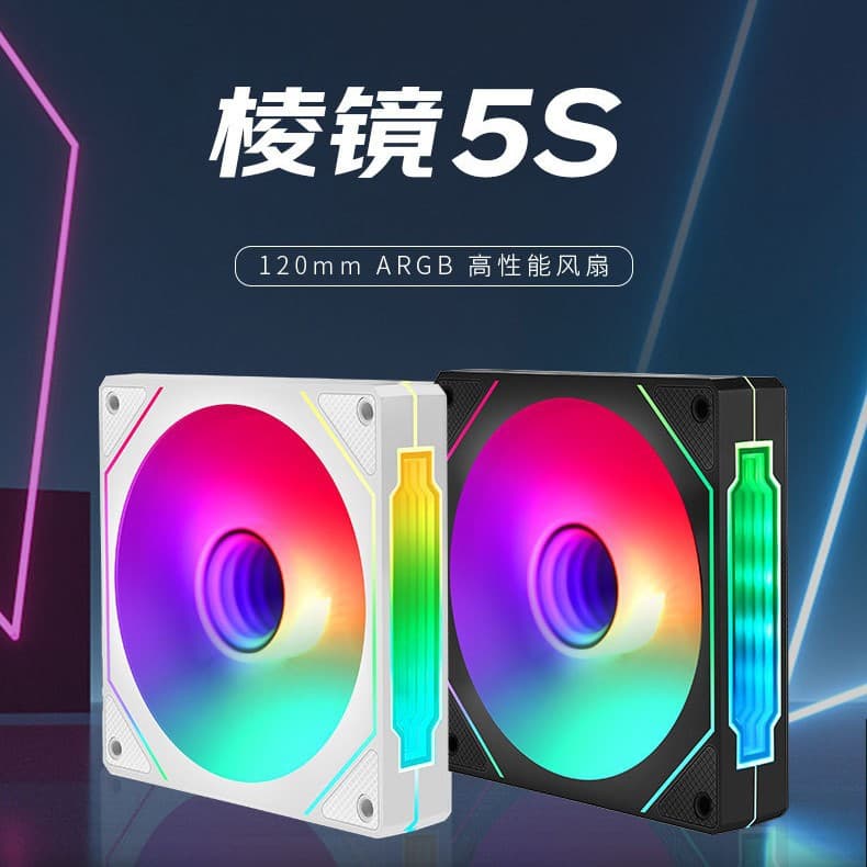 Prism 5S Prism 4 Pro Upgraded Fan: ARGB Lighting and PWM Intelligent Temperature Control 12CM Silent Cooling Fan
