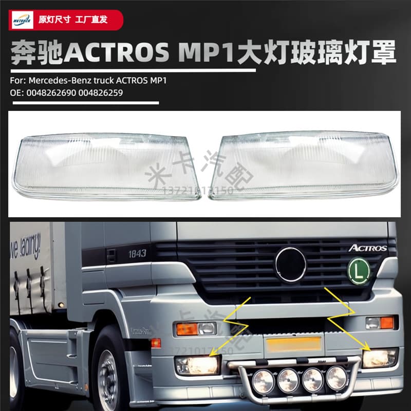 Truck Headlight Glass Lens Cover 3343 Mercedes ACTROS MP1 Headlight Housing 0048262690 004826259
