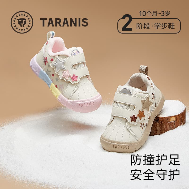 Tyrannis 218 Boys' Sports Toddler Shoes Autumn Winter New Children's Shoes for Girls Soft Sole Anti-Kick Kids' Functional Shoes