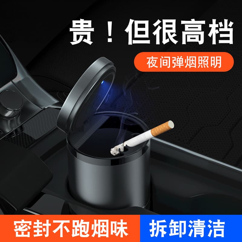 Smart car ashtray for men with cover in car, multifunctional personalized creative ashtray, anti-fly ash car supplies