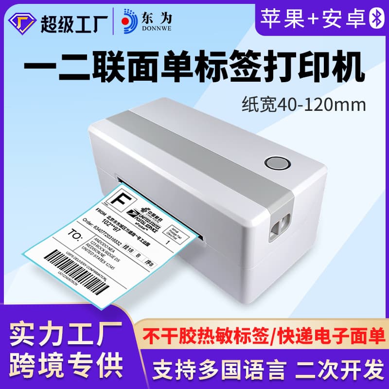 Universal Bluetooth Thermal Printer Dongwei Connects to Mobile and Computer for Shipping Label Printing Compact Size Lightweight