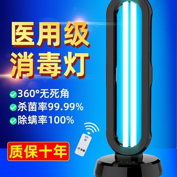 UV Sterilization Lamp Home Disinfection Light for Kindergarten Dust Mite Removal Odor Elimination Ozone Medical Indoor Sterilization Lamp