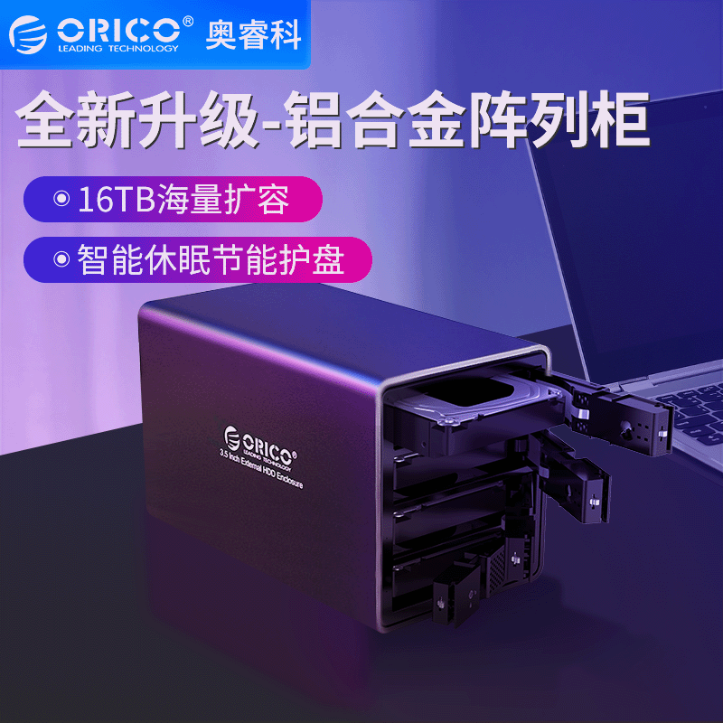 ORICO9548RU3 3.5-inch 4-Bay Hard Drive Enclosure RAID Disk Array Storage Cabinet USB 3.0