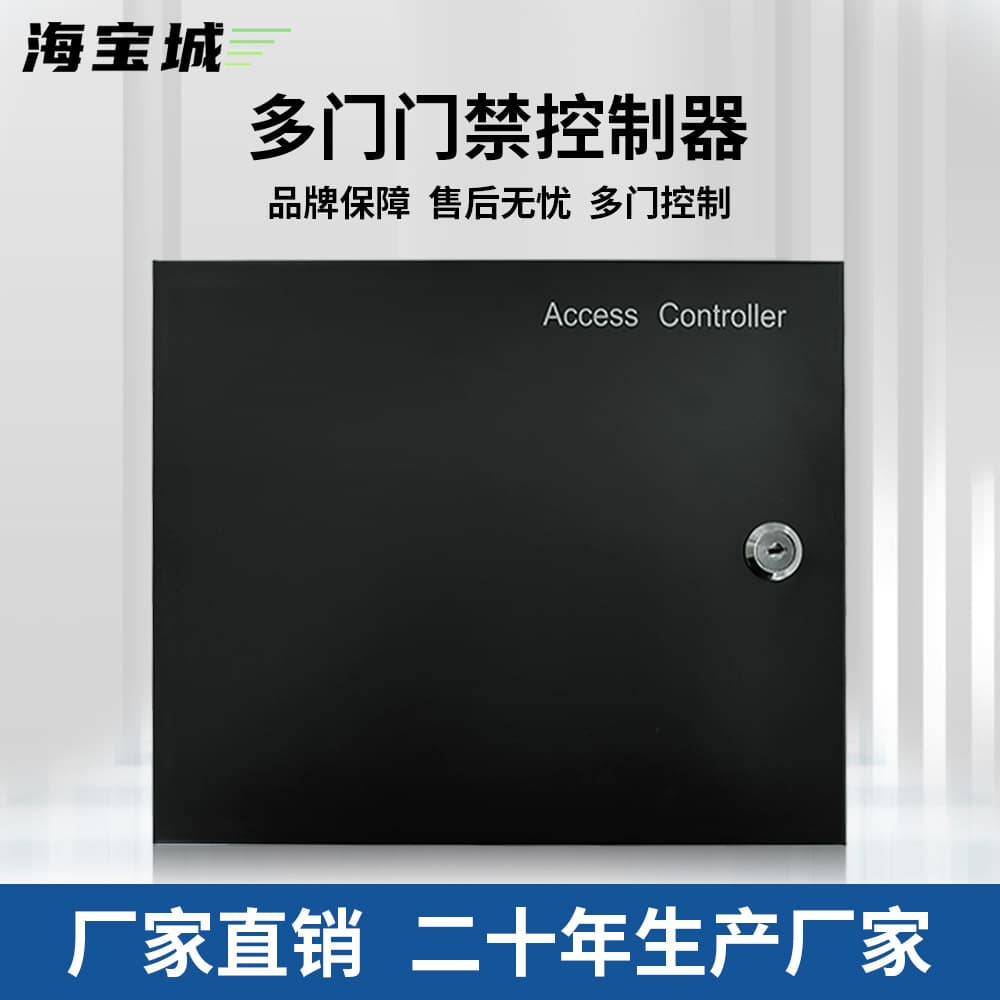 Network Type Access Control Controller Single Door Double Door Four Door with Built-in Fire Alarm Burglar Alarm Weigand 26/34 Reader Board