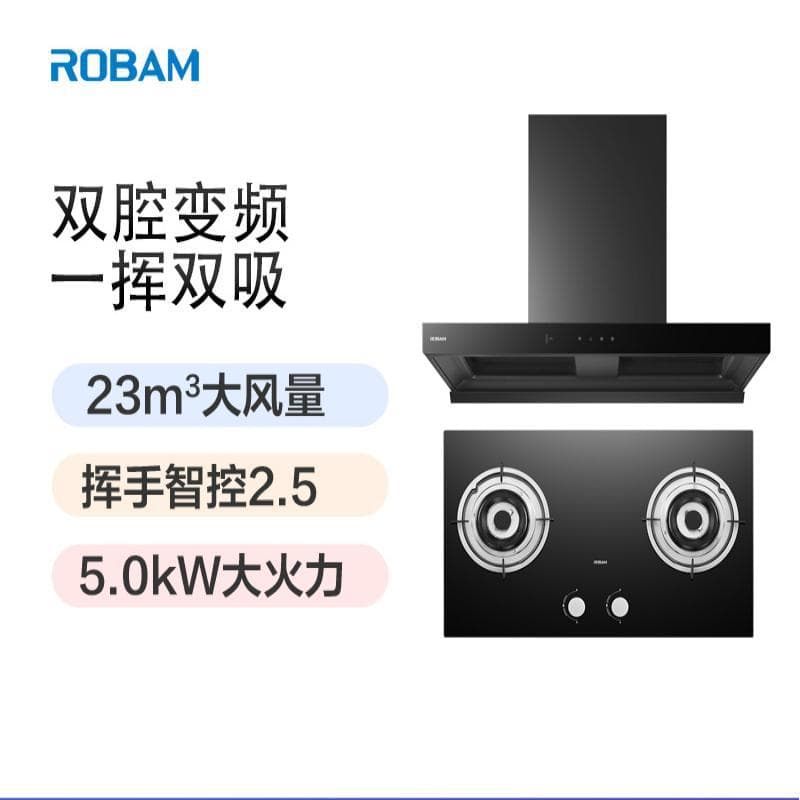 Robam Range Hood 23 Cubic Meters High Suction, Stove Two-Piece Set, Top Suction Smoke-Stove Combo 83K6S + 7B2K0