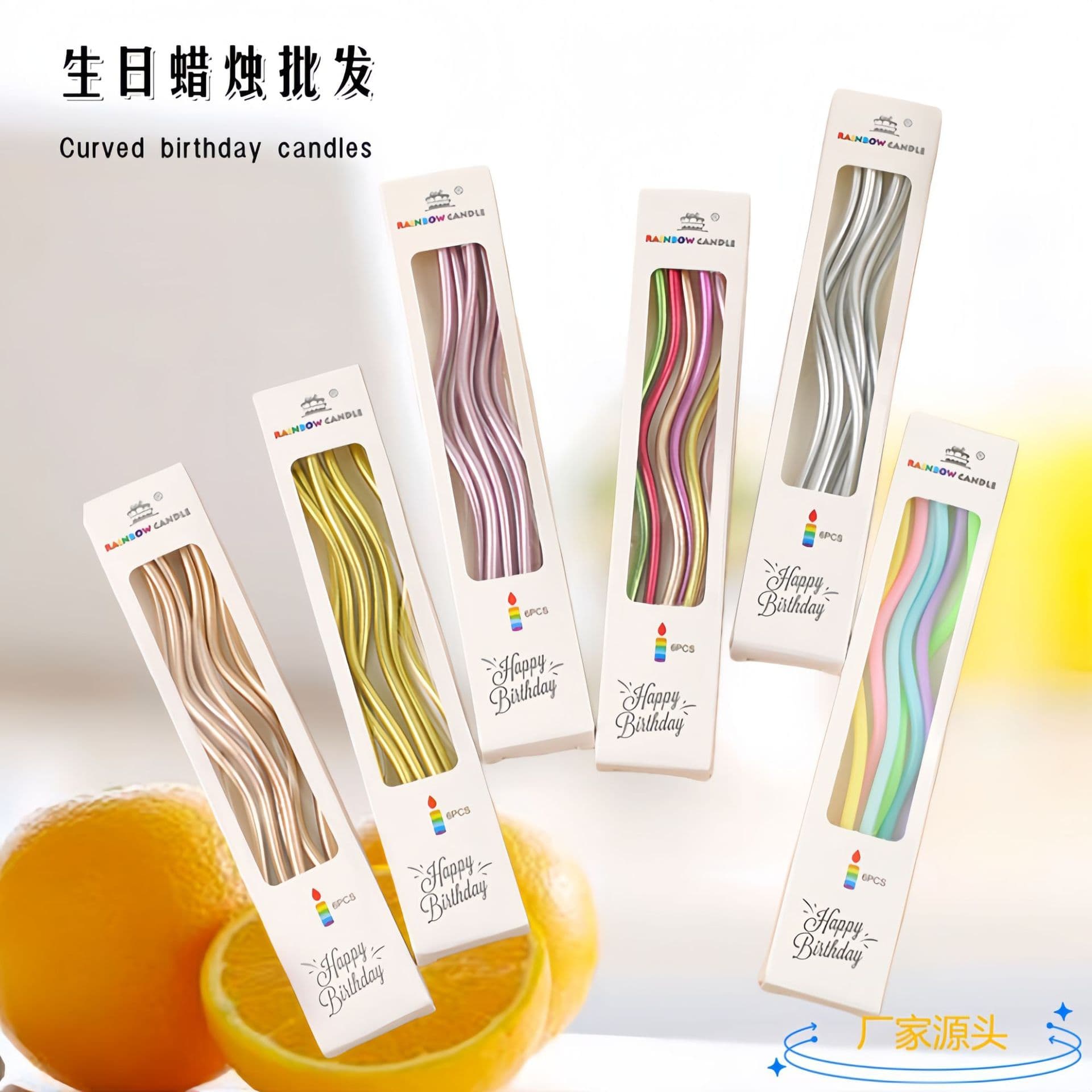 Vintage Curved Candle for Birthday Cake Decoration, Birthday Party Baking Dessert, Colorful Thread Creative Insert