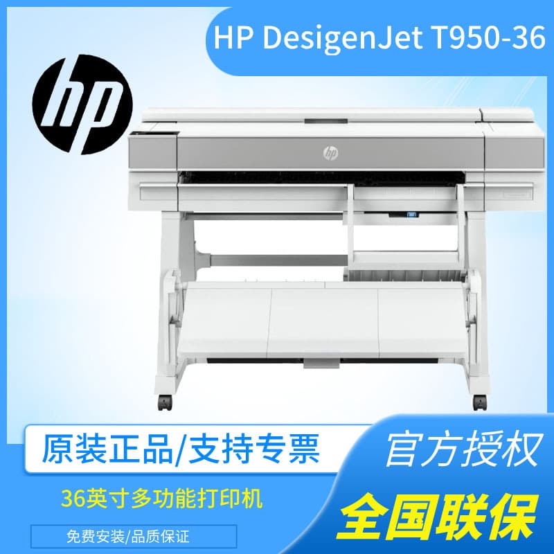 HP Plotter T950 Printer for Blueprint CAD Color Graphics Photo Fully Automatic Wide-Format Large-Format