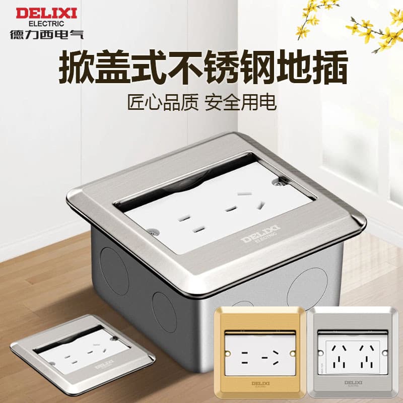 Delixi Floor Socket Invisible Embedded Ground Socket Ultra-Thin Five-Hole USB Household Cover Plate Floor Socket Ground Socket