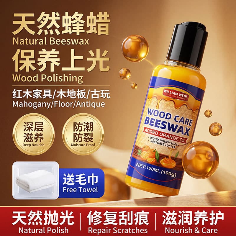 Wood Floor Maintenance Wax, Mahogany Furniture Care Wax, Furniture Maintenance Brightening Coloring Polishing Care Wax, Cross-Border Wholesale