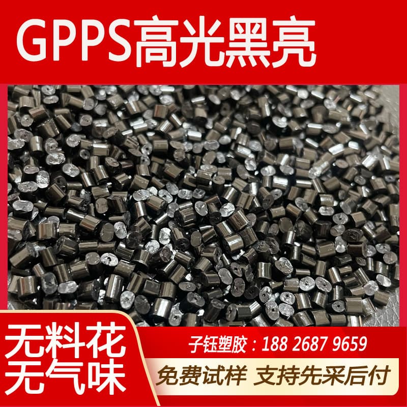 High gloss black GPPS black gpps polystyrene black to benzene modified black diamond recycled plastic particles