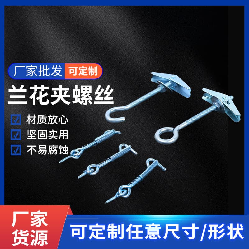 We professionally supply orchid-shaped clip screws (highly recommended, inquiries welcome). Orchid-shaped clip screws.
