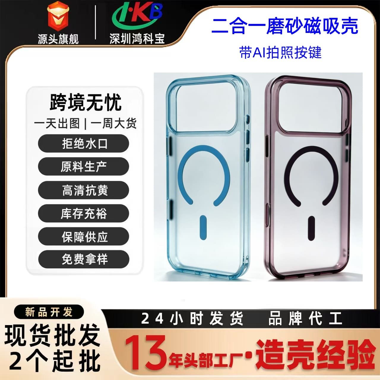 Apple iPhone17/18ProMax magnetic anti-fall phone case TPU + acrylic source factory protective cover