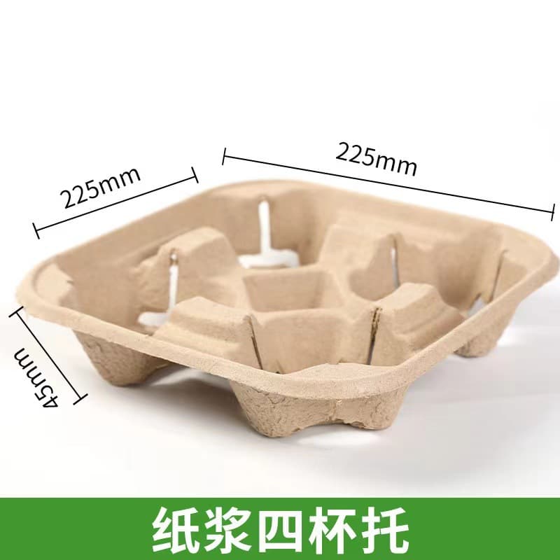 Cup holder paper pulp holder disposable fixed single and double milk tea coffee drink packaging four cups paper cup paper holder takeaway