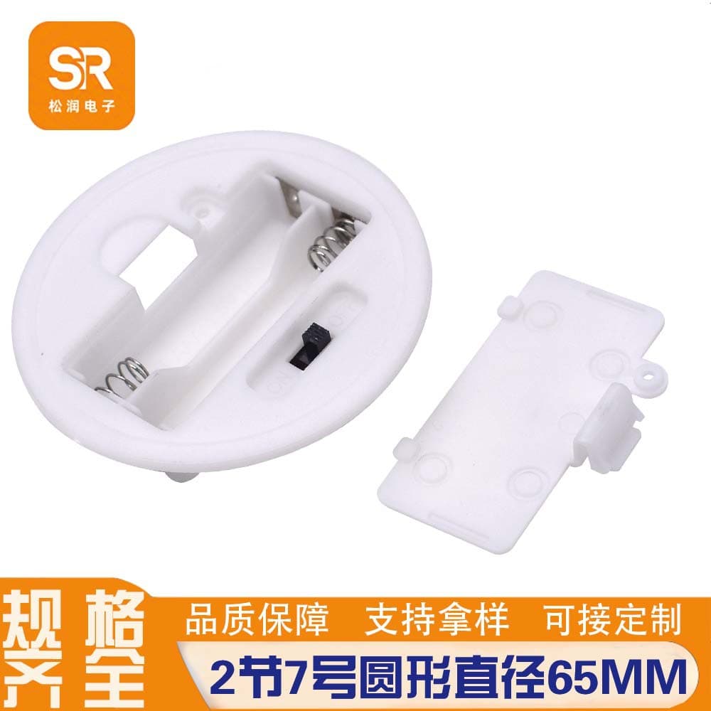 2*AAA Round Battery Box with Lid and Switch, Battery Holder for Two AAA Batteries, Embedded Battery Box Diameter 65MM