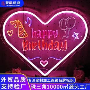 Amazon embossed neon sign Happy birthday laser engraved neon glowing letters UV neon sign
