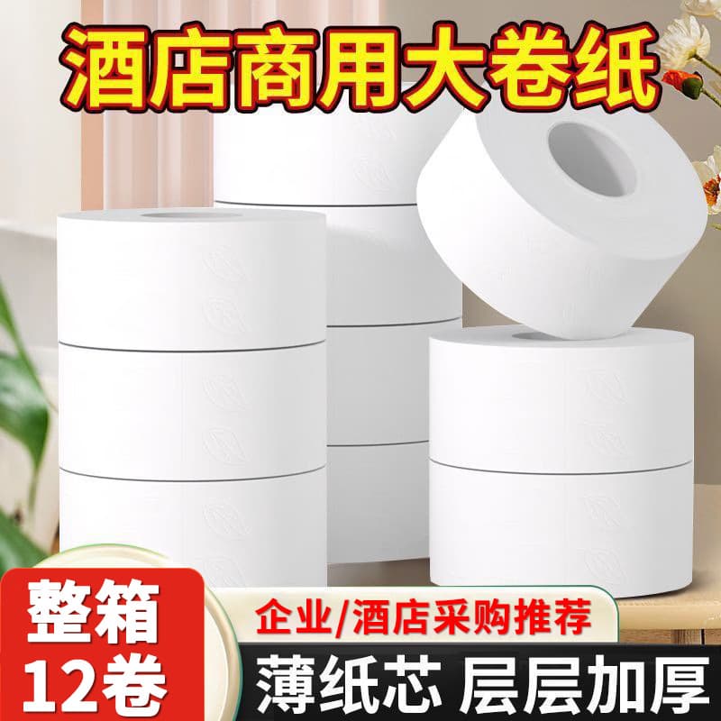 Jumbo roll commercial toilet paper for hotels and corporate restrooms, disk-style tissue