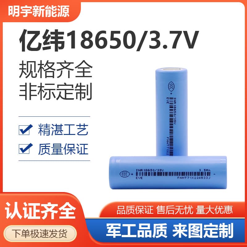 EVE 18650 3500mAh 3C Power Lithium Battery for Cordless Wrench, Fishing Reel, Wireless Water Gun Tools