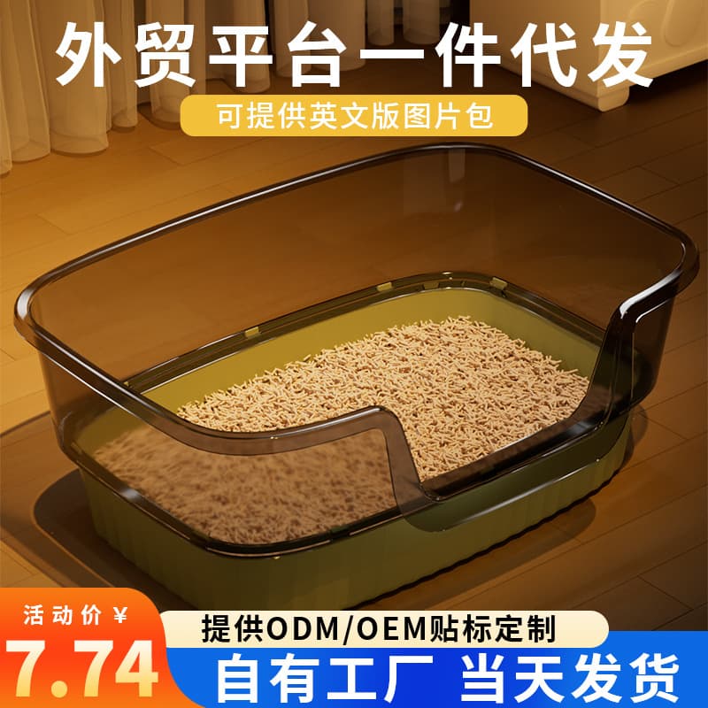 Cross-border dropshipping extra-large semi-enclosed high-fence cat litter box, cat litter scoop included, wholesale pet supplies.