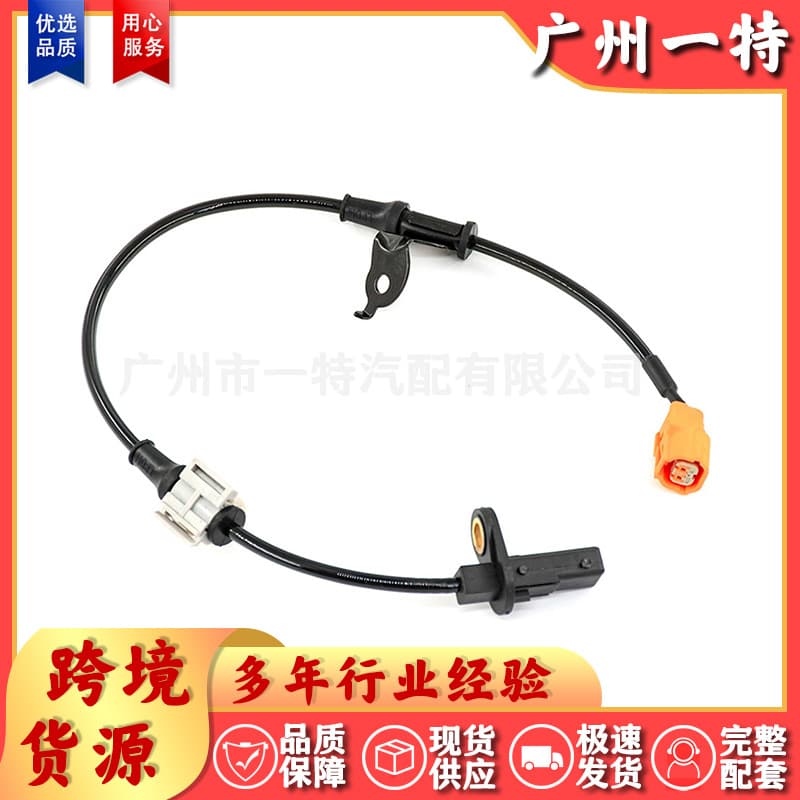 ABS Sensor 57470-SDA-A03 57475-SDA-A03 for Honda Anti-lock Brake Sensor